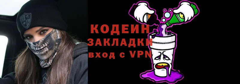 Кодеиновый сироп Lean Purple Drank  Владикавказ 